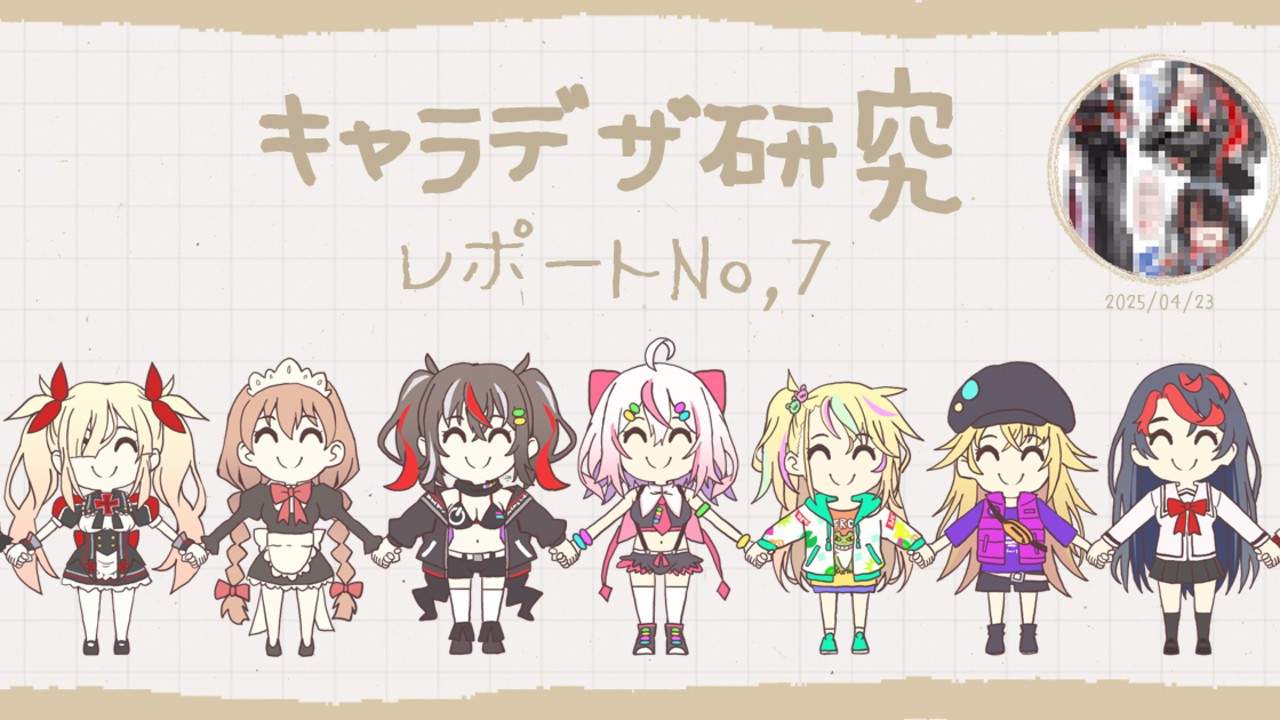 【限定公開】OC高身長妹ちゃんの設定絵ラフ
