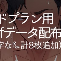 差分イラストpsd・pdfデータ配布㉗