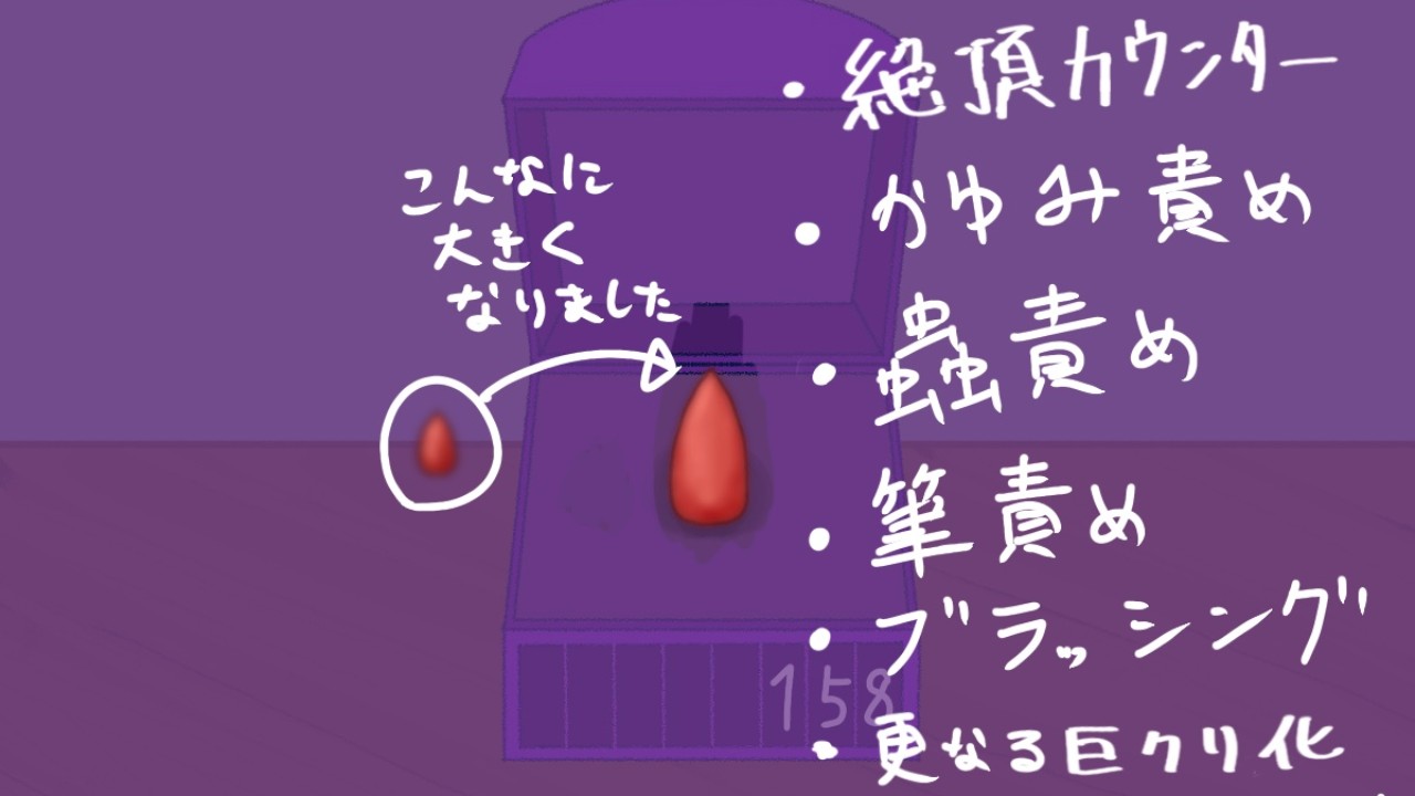 巨クリ 