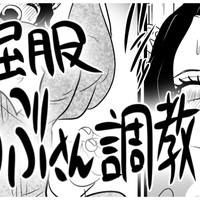 屈服しのぶさん調教