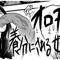 オロチの養分にされる姉妹