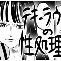 テキーラウルフの性処理係