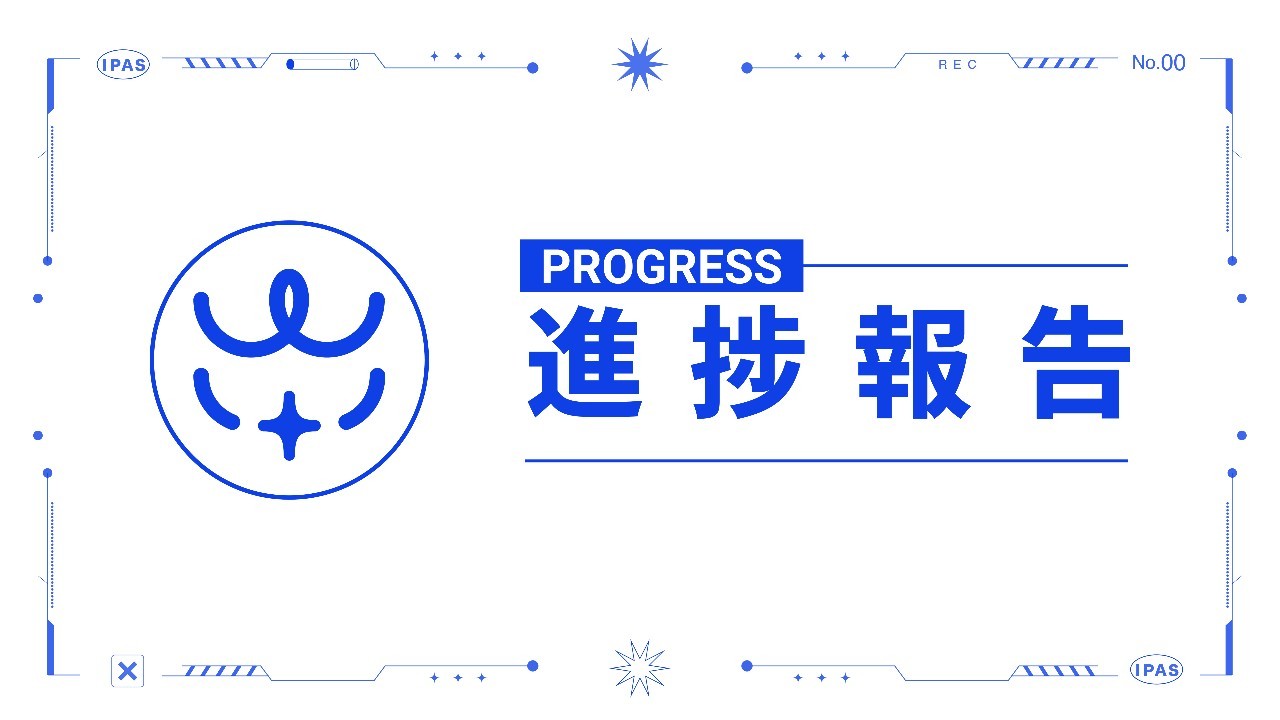 【進捗報告】3作目台本について