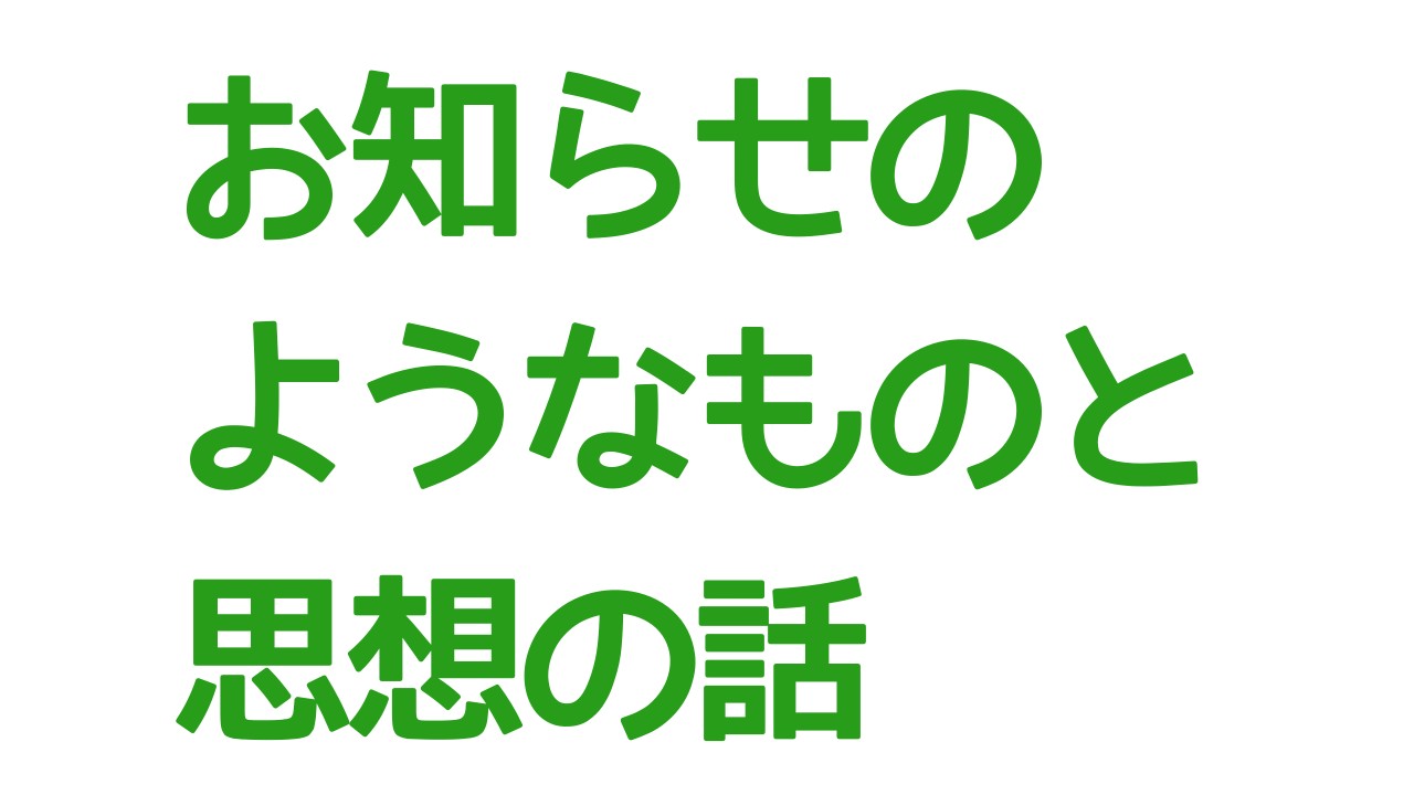 今後のサークル活動について