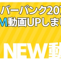 【New動画】ナイトシティさんぽ＃16アップしました