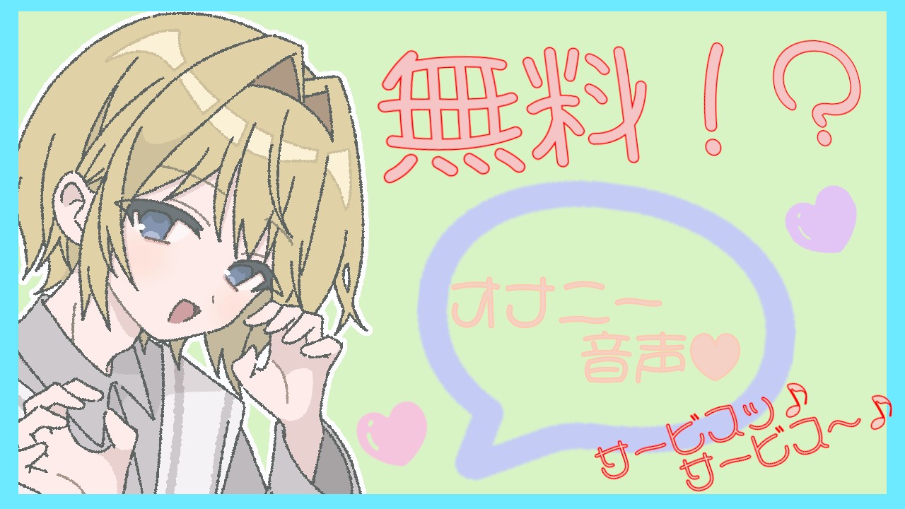 【無料】メスイキ💗キメまくった後に追いうちオホ声潮吹きオナニーしちゃった❣️