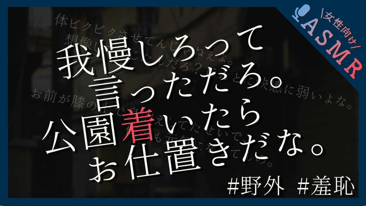 【🔞全編無料／羞恥プレイ】夜のお散歩した後に公園のベンチで生ハメえっち【野外/中出し】