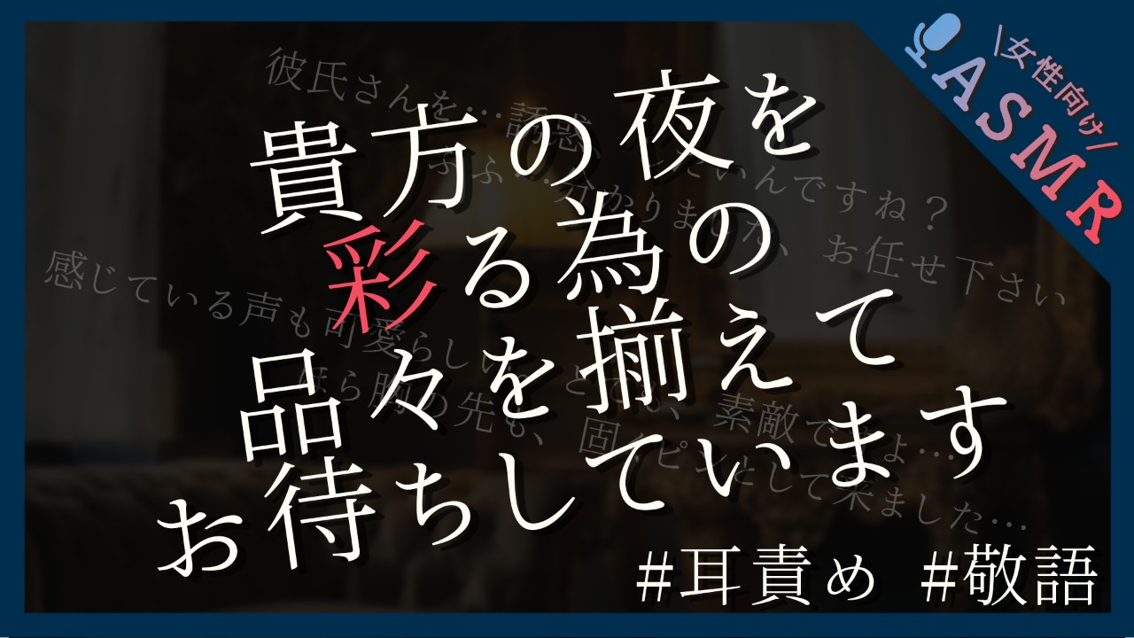 【🔞全編無料／敬語】紹介制の下着専門店で店員さんに手ほどきしてもらう【匂い/耳責め】