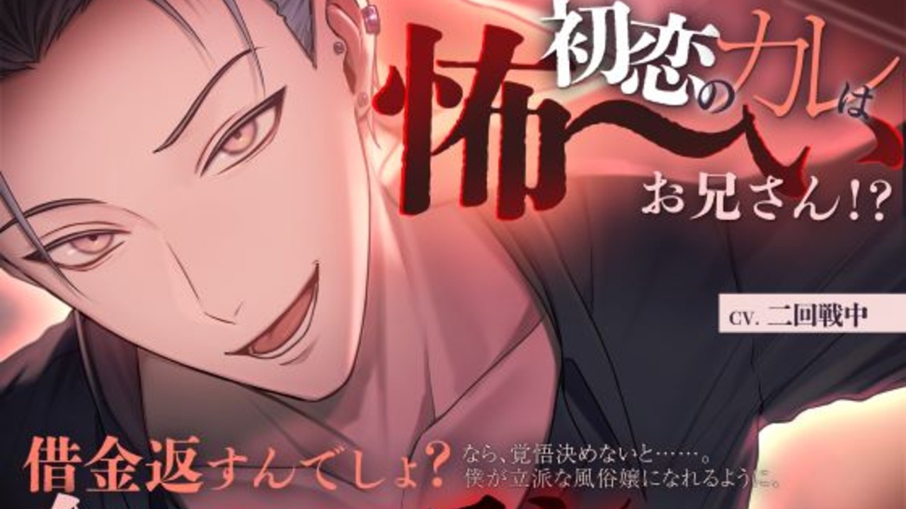 2作目の発売日が決定いたしました！！