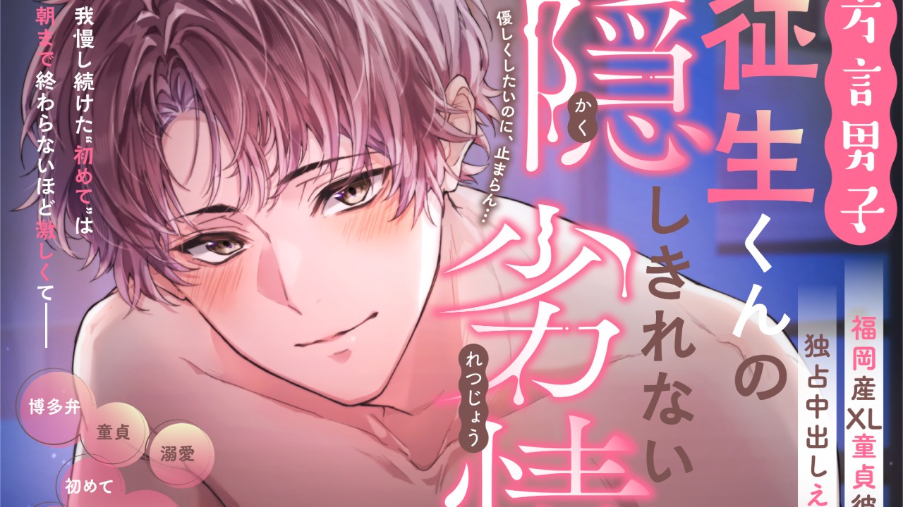 方言男子・征生くんの『ギフトコード』プレゼント企画開催中！！