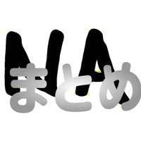 まとめ：言葉攻めは誰でも出来る
