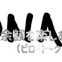 余韻を楽しむ（ピロートーク）