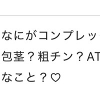 サンプル♡陰キャマゾちんぽイジリ