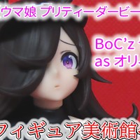 【ウマ娘 プリティーダービー】 BoC'z ライスシャワー as オリィザ フィギュア