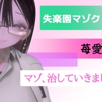 【withnyアーカイブ♡】マゾ症状専門病院、マゾクリニックへようこそ♡【信者プラン♡】