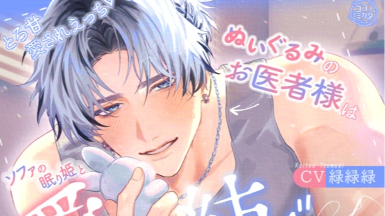 【御礼と予定】”ぬいぐるみのお医者様”500DL有難うございます！