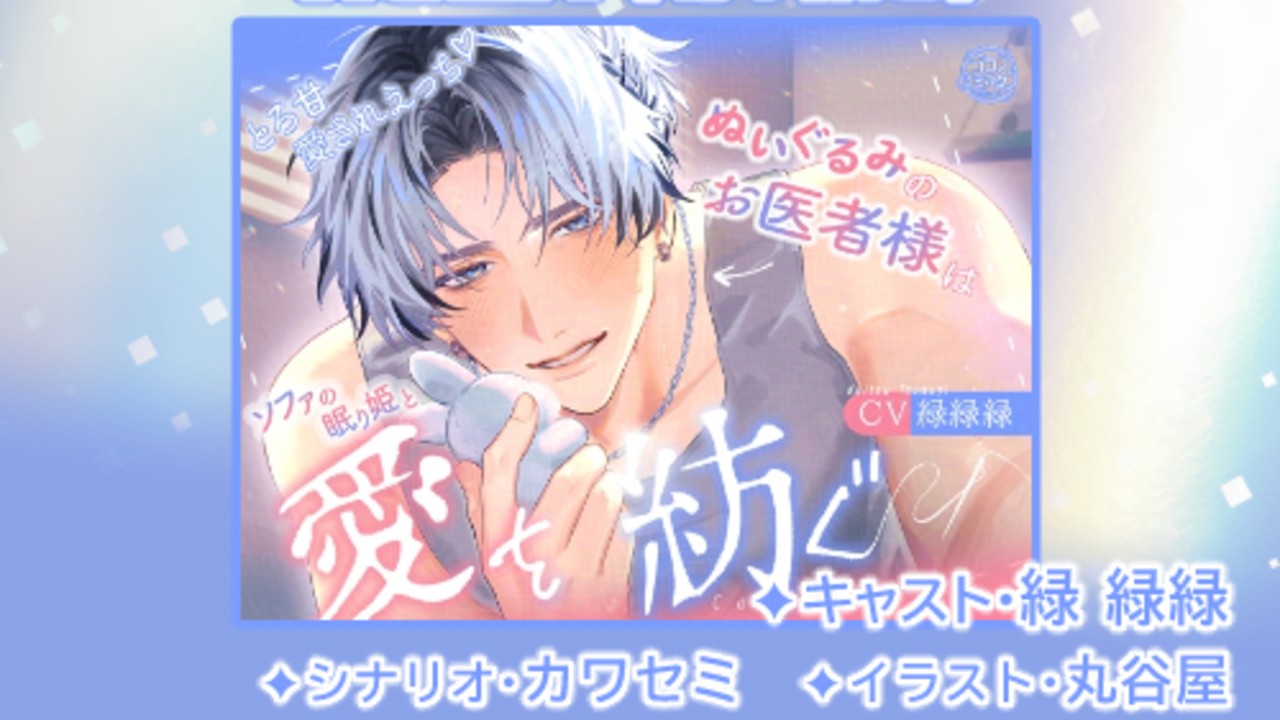 【8/31更新】サンプル＆カウントダウンボイス