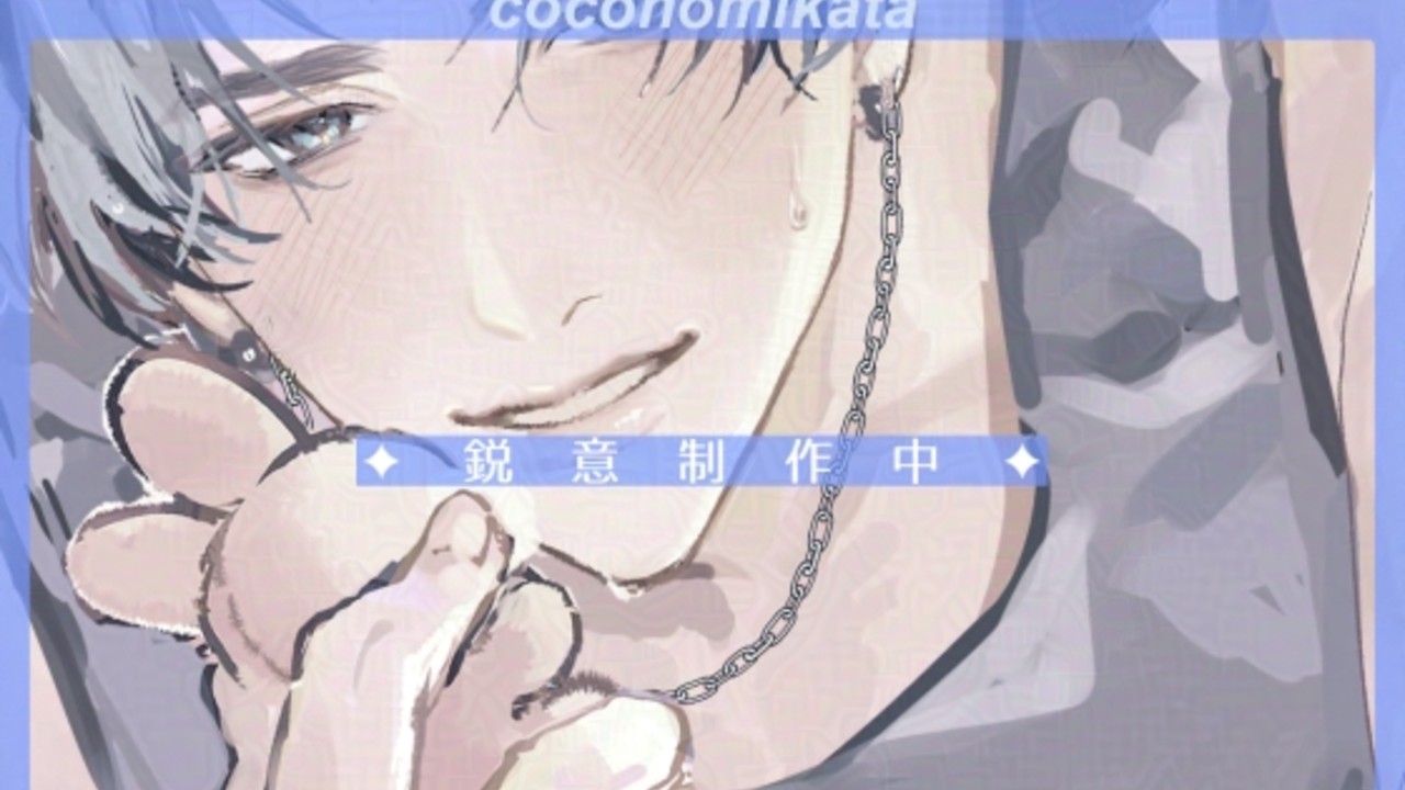 【予告開始】ぬいぐるみのお医者様はソファで愛を紡ぐ