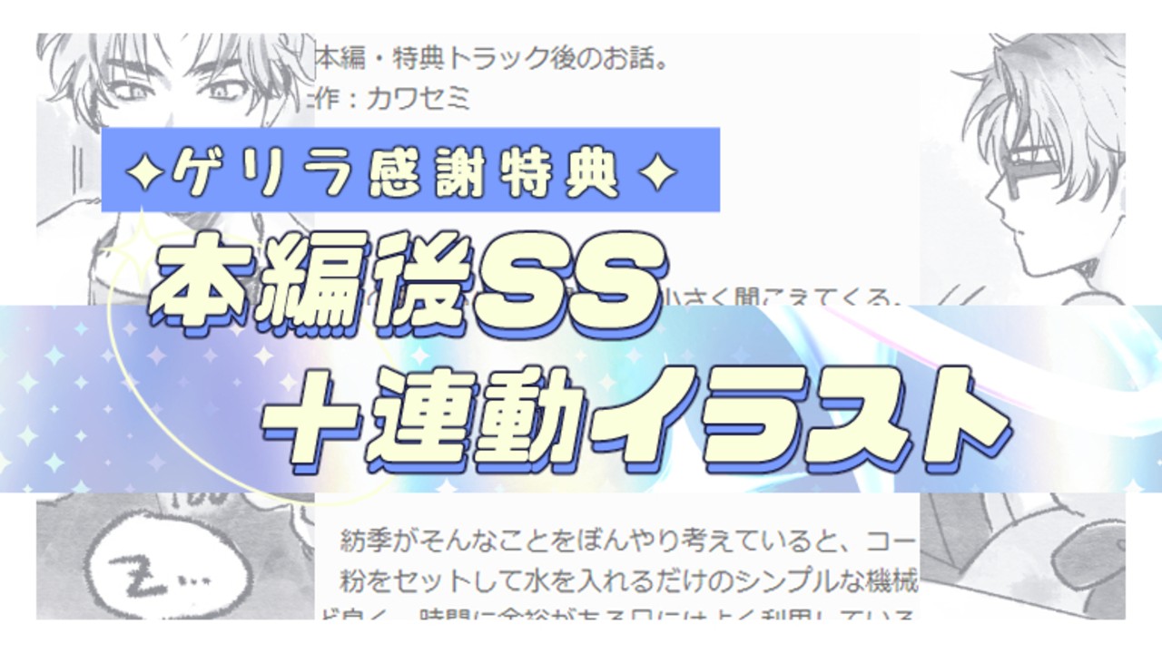 【特典追加】600DL有難うございます✦