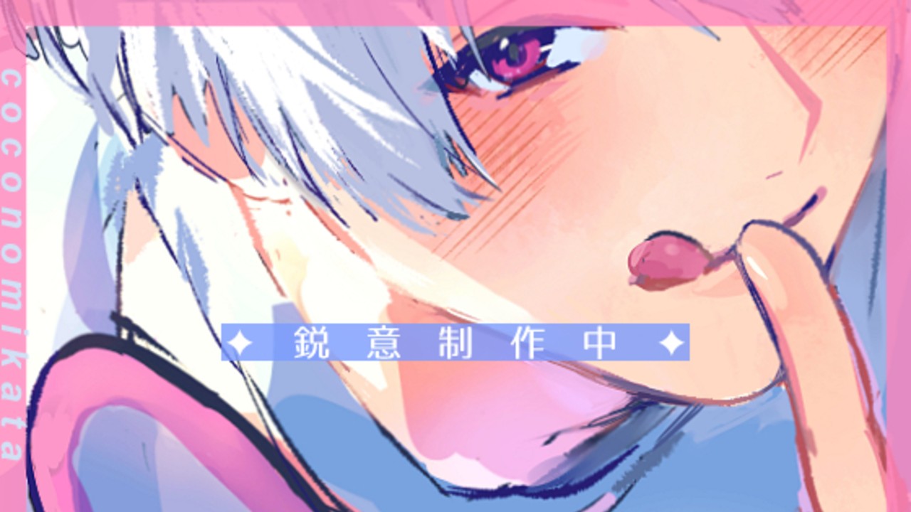 【予告開始】癒しの妖精さん～あまとろ溺愛キシトくんの場合～