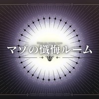 おちんぽ救済教へようこそ❤︎ #2