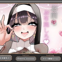 貢ぎマゾ⑦
