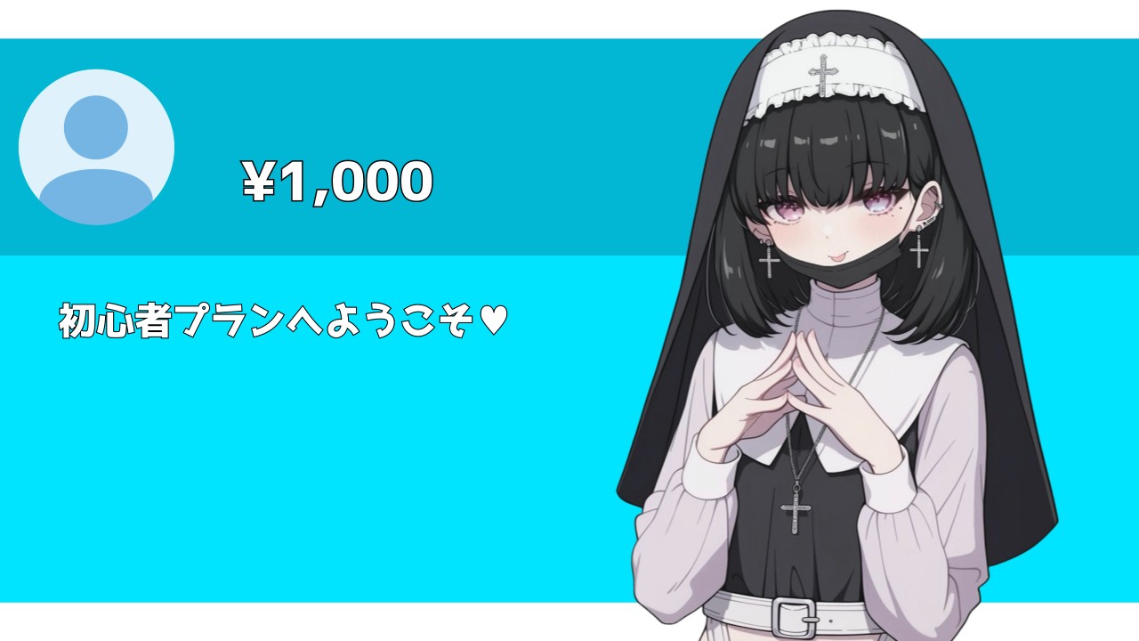 【スパチャ読み】洗脳マゾくん（前編）
