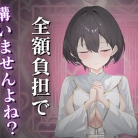 教祖様と1日バーチャルデート