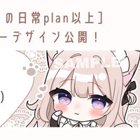 ✧ デザイン公開 ✧