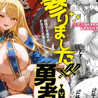 処女作の予告ページが公開されました！！【サンプルあり】