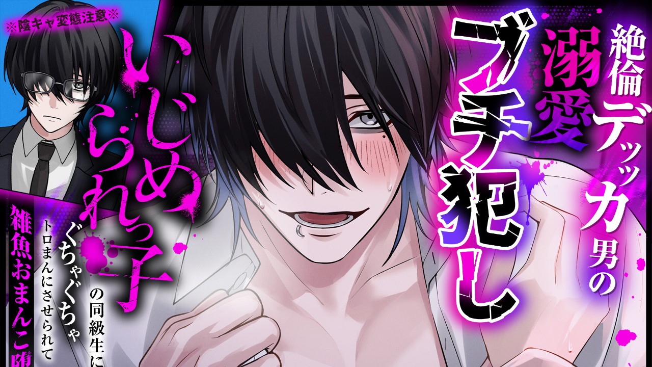 新作予告公開＆ギフコキャンペーン