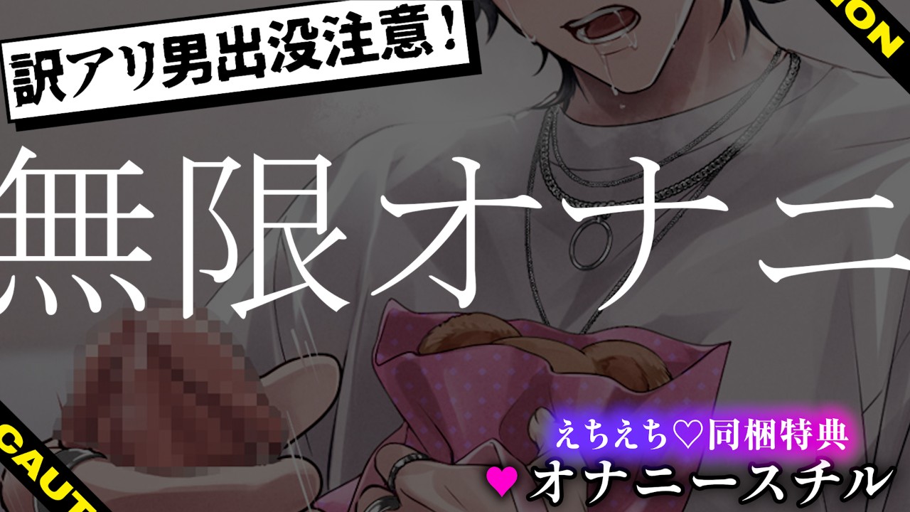 特典のご紹介