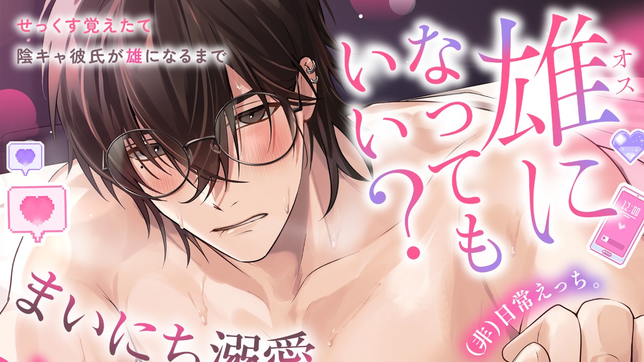 【新たな訳アリ男】予告解禁しました♡