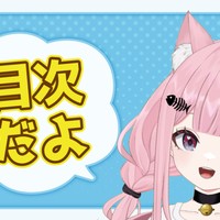 非公開アーカイブ目次