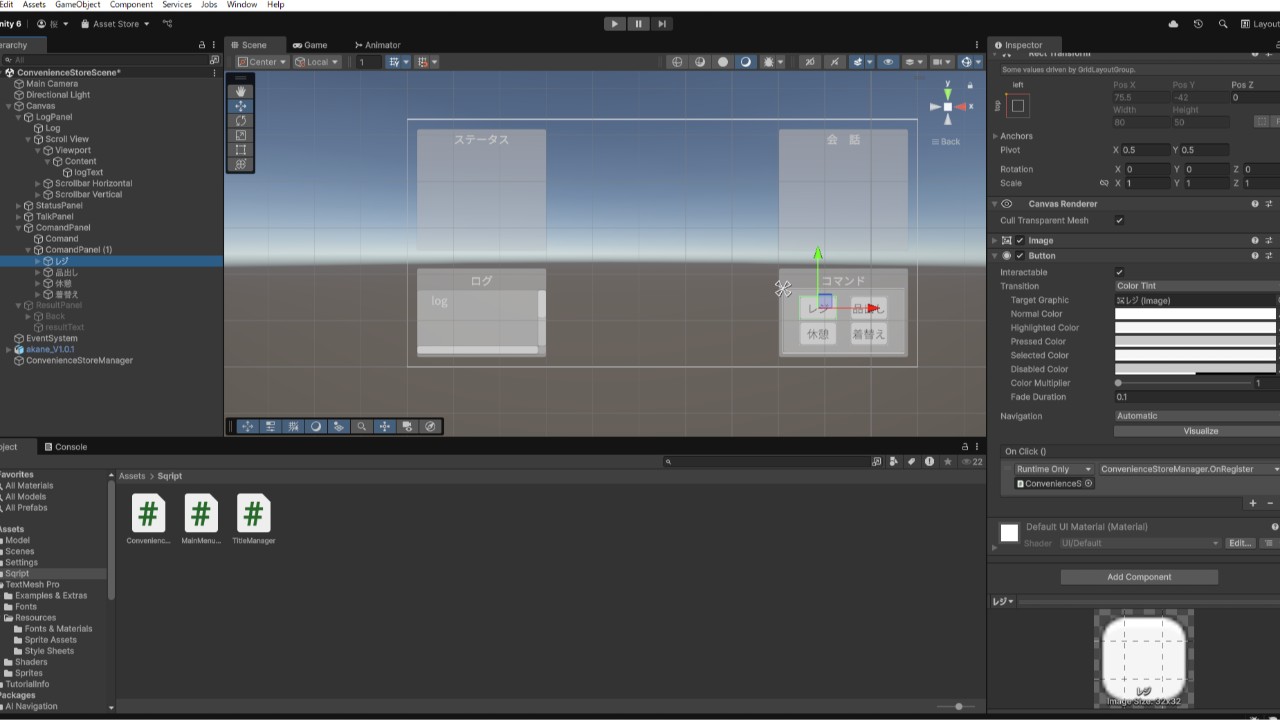 【開発日誌】Unityの勉強がてらゲームの機能を実装してみる。