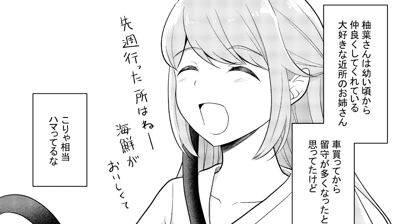 【漫画制作裏話】車中泊旅漫画が生まれたワケ