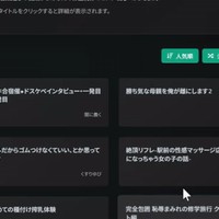 【同人作家向け】FANZA人気作のタイトル一覧から学ぶ！同人作品ネーミング補助ページ作ってみた