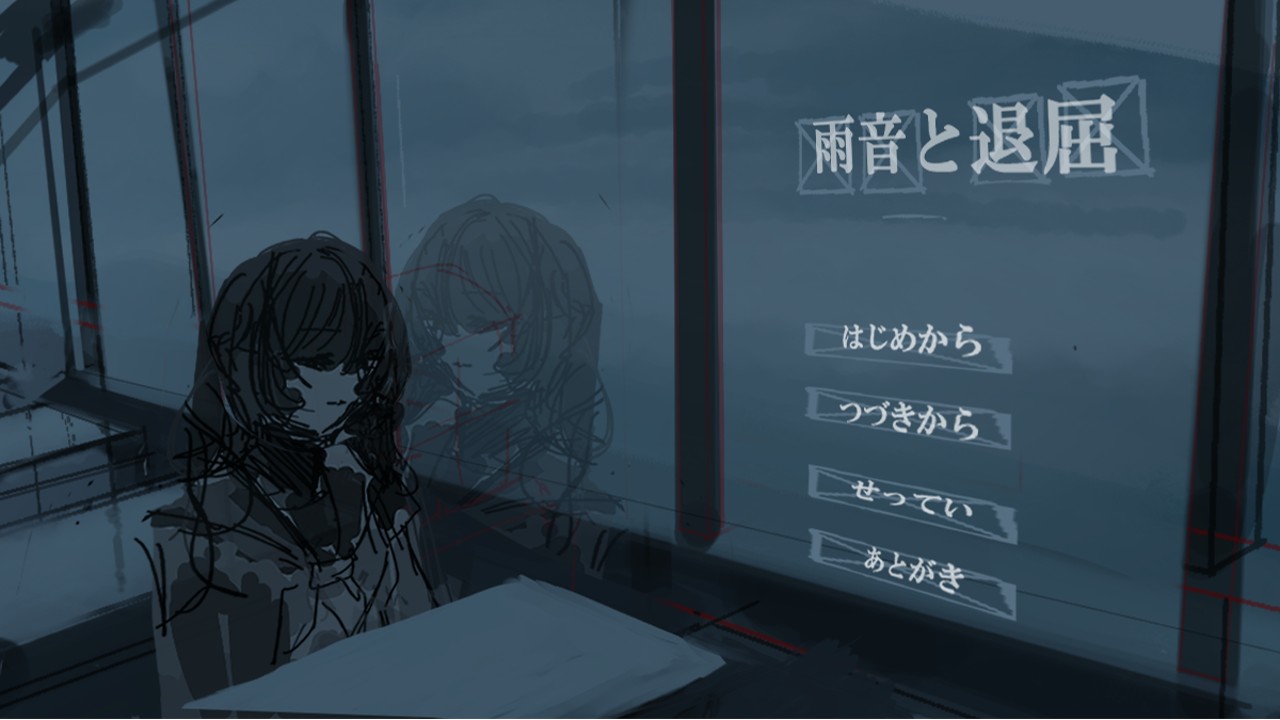 暑くないですか