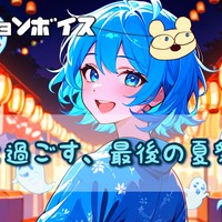 8月だ！お祭りだ！