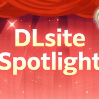 DLsite Spotlight:  Healing of King 👑