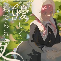 【癒されシチュボ】夢の案内人と過ごす森の庭｜子猫になって優しく撫でられる夜【睡眠導入】