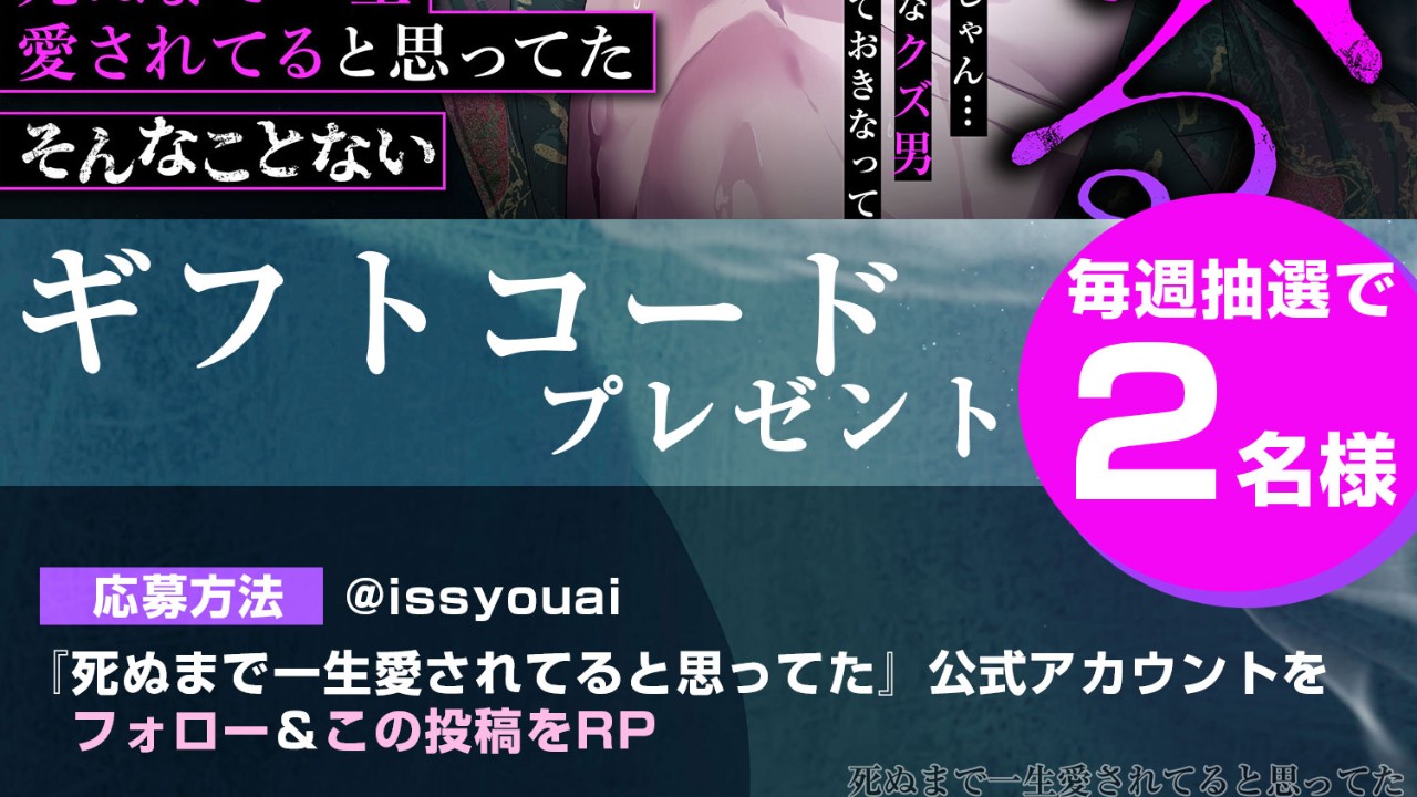 【プレゼント企画】ギフトコードを毎週プレゼント！