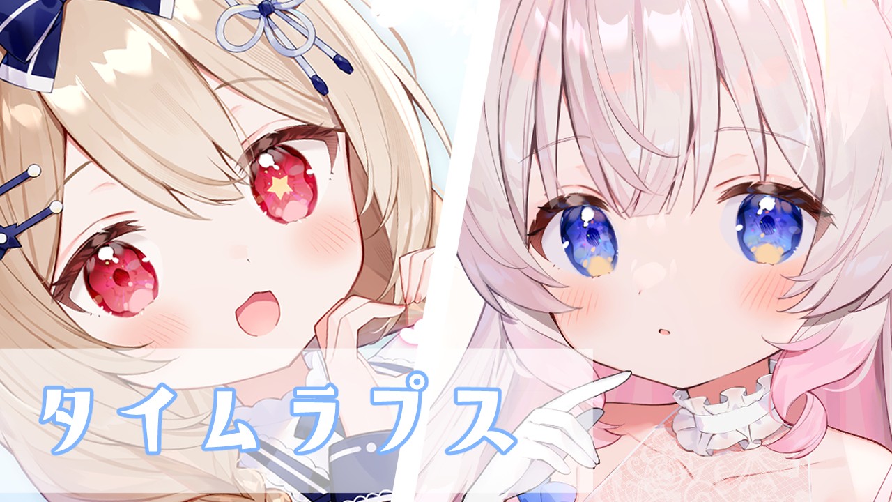タイムラプス[20250610]