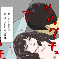 人生に絶望したから自●したのに