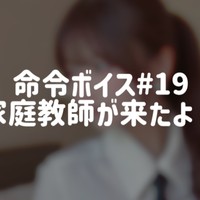 りな先生の特別授業