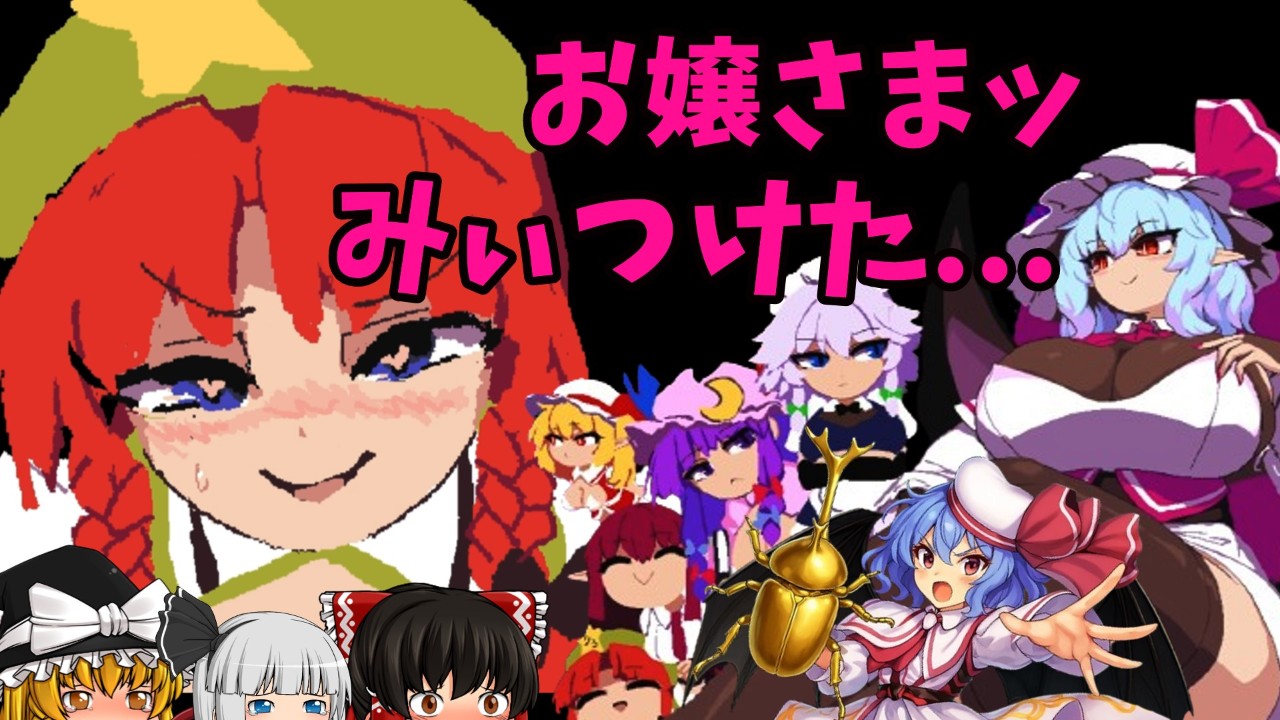 futanari remilia escape game