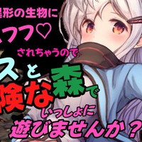 ゆっくり実況：「アルプスと危険な森」危険な森からの孤独な脱出アクション！