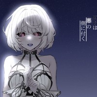 『ならば巫子は悪の側に付く』作品紹介