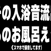 R18♥おふろえっち♡