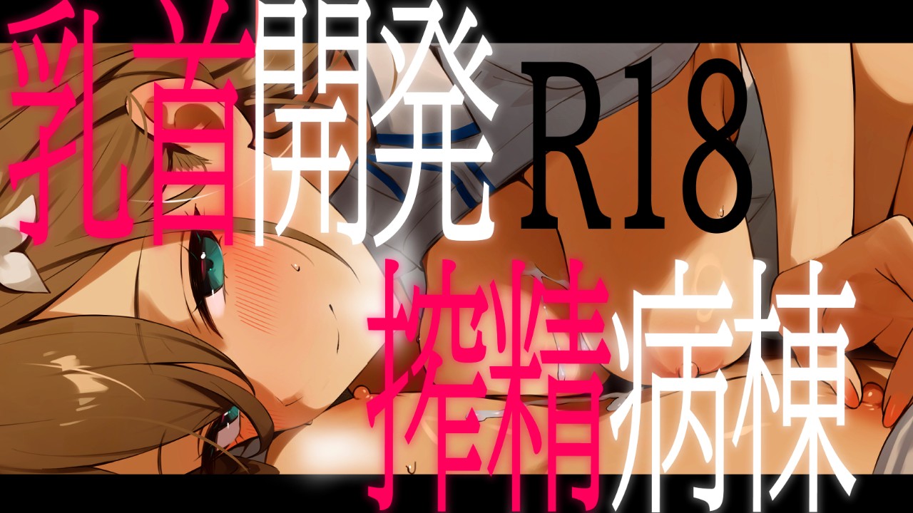 R18♥
